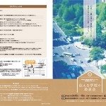 <span class="title-sub">【市民協働と防災テーマ館】 </span><br />伝える学校発表会