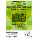 脆弱性の高い多様な受益者による<br />防災主流化の取組み