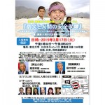 「防災と人間の安全保障」<br /><span class="title-sub">～自然災害時におけるレジリエンス強化と人々の保護のための効果的対応の模索～</span>