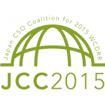 <span class="title-sub">【市民防災世界会議:セッション1】</span><br />市民防災世界会議オリエンテーション