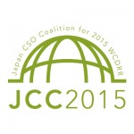 <span class="title-sub">【市民防災世界会議:セッション2】</span><br />2015年 環境・開発・防災が出会う年