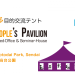 Dialogue with Survivors for Prevention and Recovery- Earthquake, Tsunami, and Fukushim